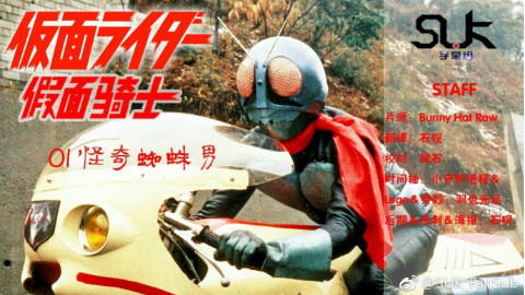 六点水看特摄浅谈假面骑士系列之初代假面骑士